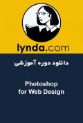 دانلود دوره آموزشی Lynda Photoshop for Web Design