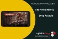 دانلود بازی The Horus Heresy Drop Assault 2.4.1 – بازی ارتداد خدایان برای اندروید