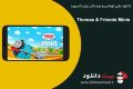 دانلود بازی Thomas and Friends Minis 1.2 – بازی توماس و دوستان برای اندروید + مود + دیتا