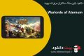 دانلود بازی Warlords of Aternum v 0.39.4 – بازی جنگ سالاران برای اندروید
