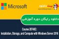 دانلود دوره آموزشی Microsoft Course 20740C: Installation, Storage, and Compute with Windows Server 2016