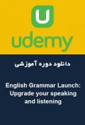 دانلود دوره آموزشی Udemy English Grammar Launch: Upgrade your speaking and listening