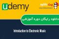 دانلود دوره آموزشی Udemy Introduction to Electronic Music