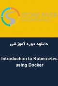 دانلود دوره آموزشی Stone River eLearning Introduction to Kubernetes using Docker