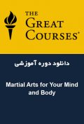 دانلود دوره آموزشی The Great Courses – Martial Arts for Your Mind and Body