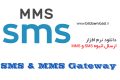 دانلود Now SMS & MMS Gateway 2017.04.07 – ارسال انبوه SMS و MMS