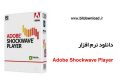 دانلود Adobe Shockwave Player 12.3.2.202 – مشاهده فایلهای فلش در وب