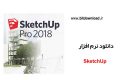 دانلود SketchUp Pro 2019.19.3.255 – نرم افزار طراحی سه بعدی