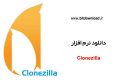 دانلود نرم افزار Clonezilla – نرم افزار پشتیبان گیری از اطلاعات هارد و درایو
