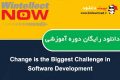 دانلود دوره آموزشی WintellectNow Change is the Biggest Challenge in Software Development