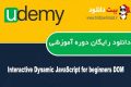 دانلود دوره آموزشی Udemy Interactive Dynamic JavaScript for beginners DOM
