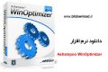 دانلود Ashampoo WinOptimizer v19.00.13 – نرم افزار بهینه سازی ویندوز