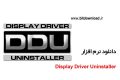 دانلود Display Driver Uninstaller 18.0.4.1 – حذف کامل درایور کارتهای گرافیک