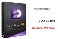 دانلود WonderFox DVD Ripper Pro 12.0 – ریپ کردن DVD و تبدیل به فرمت های دیگر