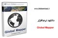 دانلود Global Mapper v 20.0.1.Build.110418 – نقشه برداری