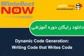 دانلود دوره آموزشی WintellectNow Dynamic Code Generation: Writing Code that Writes Code