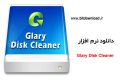 دانلود Glary Disk Cleaner 5.0.1.182 – نرم افزار حذف فایل های بیهوده در کامپیوتر