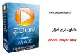 دانلود Zoom Player Max v 14.5.0 – نرم افزار پخش کننده فیلم