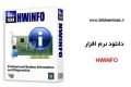 دانلود HWiNFO 7.06.4500  – نرم افزار نمایش اطلاعات سخت افزاری کامپیوتر