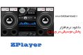 دانلود ZPlayer 3.6.0 – نرم افزار حرفه ای پخش موسیقی در ویندوز