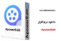 دانلود نرم افزار ApowerEdit v1.5.10.50 – نرم افزار ساخت و ویرایش فایل های ویدئویی