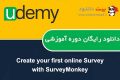 دانلود دوره آموزشی Udemy Create your first online Survey with SurveyMonkey