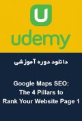 دانلود دوره آموزشی Udemy Google Maps SEO: The 4 Pillars to Rank Your Website Page 1