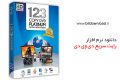 دانلود ۱۲۳Copy DVD Platinum 11.0.6.17 – کپی سریع دی وی دی