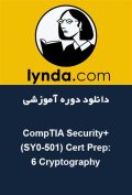 دانلود دوره آموزشی Lynda CompTIA Security+ (SY0-501) Cert Prep: 6 Cryptography