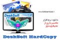دانلود DeskSoft HardCopy Pro 4.11.0 – نرم افزار عکسبرداری از محیط ویندوز