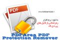 دانلود PDFArea PDF Protection Remover 7.2 -رمزگشایی پی دی اف