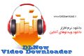 دانلود DLNow Video Downloader 1.37.2018.09.1 -دانلود ویدئوهای آنلاین