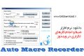 دانلود Auto Macro Recorder v4.5.7.8 – ضبط و انجام کارهای تکراری در ویندوز