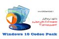 دانلود Windows 10 Codec Pack 2.1.4 -مجموعه کدک های صوتی و تصویری ویندوز ۱۰