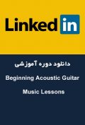 دانلود دوره آموزشی LinkedIn Beginning Acoustic Guitar Music Lessons