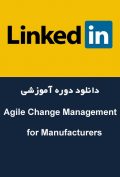 دانلود دوره آموزشی LinkedIn Agile Change Management for Manufacturers