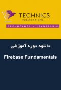 دانلود دوره آموزشی Technics Publications Firebase Fundamentals