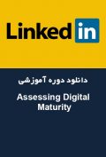 دانلود دوره آموزشی LinkedIn Assessing Digital Maturity