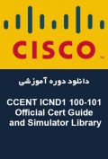 دانلود دوره آموزشی Cisco Press CCENT ICND1 100-101 Official Cert Guide and Simulator Library