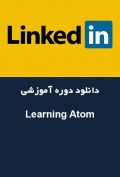 دانلود دوره آموزشی LinkedIn Learning Atom