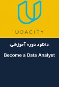 دانلود دوره آموزشی Udacity Become a Data Analyst