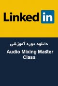 دانلود دوره آموزشی LinkedIn Audio Mixing Master Class