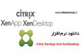 دانلود Citrix XenApp And XenDesktop 7.18 – نرم افزار سیتریکس