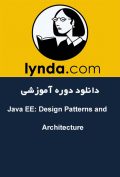 دانلود دوره آموزشی Lynda Java EE: Design Patterns and Architecture