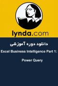 دانلود دوره آموزشی Lynda Excel Business Intelligence Part 1: Power Query