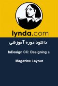 دانلود دوره آموزشی Lynda InDesign CC: Designing a Magazine Layout