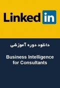 دانلود دوره آموزشی LinkedIn Business Intelligence for Consultants