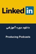 دانلود دوره آموزشی LinkedIn Producing Podcasts