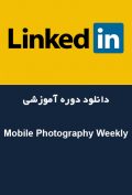 دانلود دوره آموزشی LinkedIn Mobile Photography Weekly