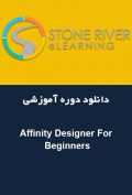 دانلود دوره آموزشی Stone River eLearning Affinity Designer For Beginners